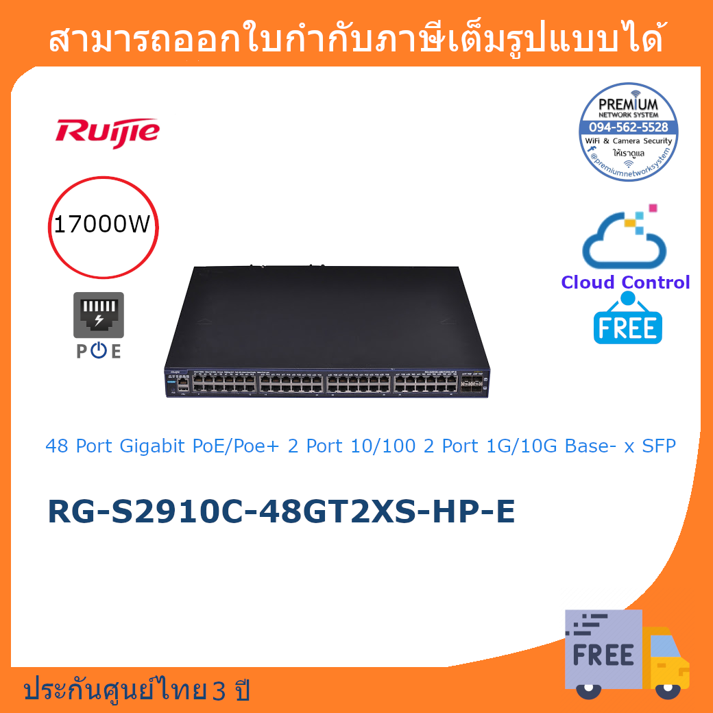 Ruijie L2-Managed Gigabit POE Switch 48 Port, 2 SFP+ 10Gbps