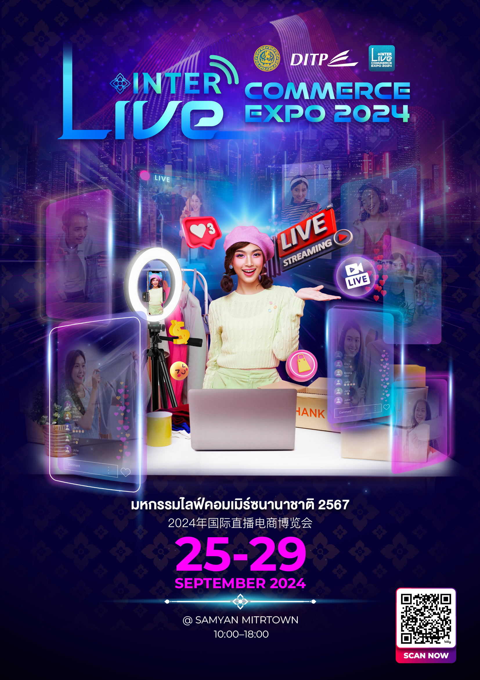 International Live Commerce Expo 2024