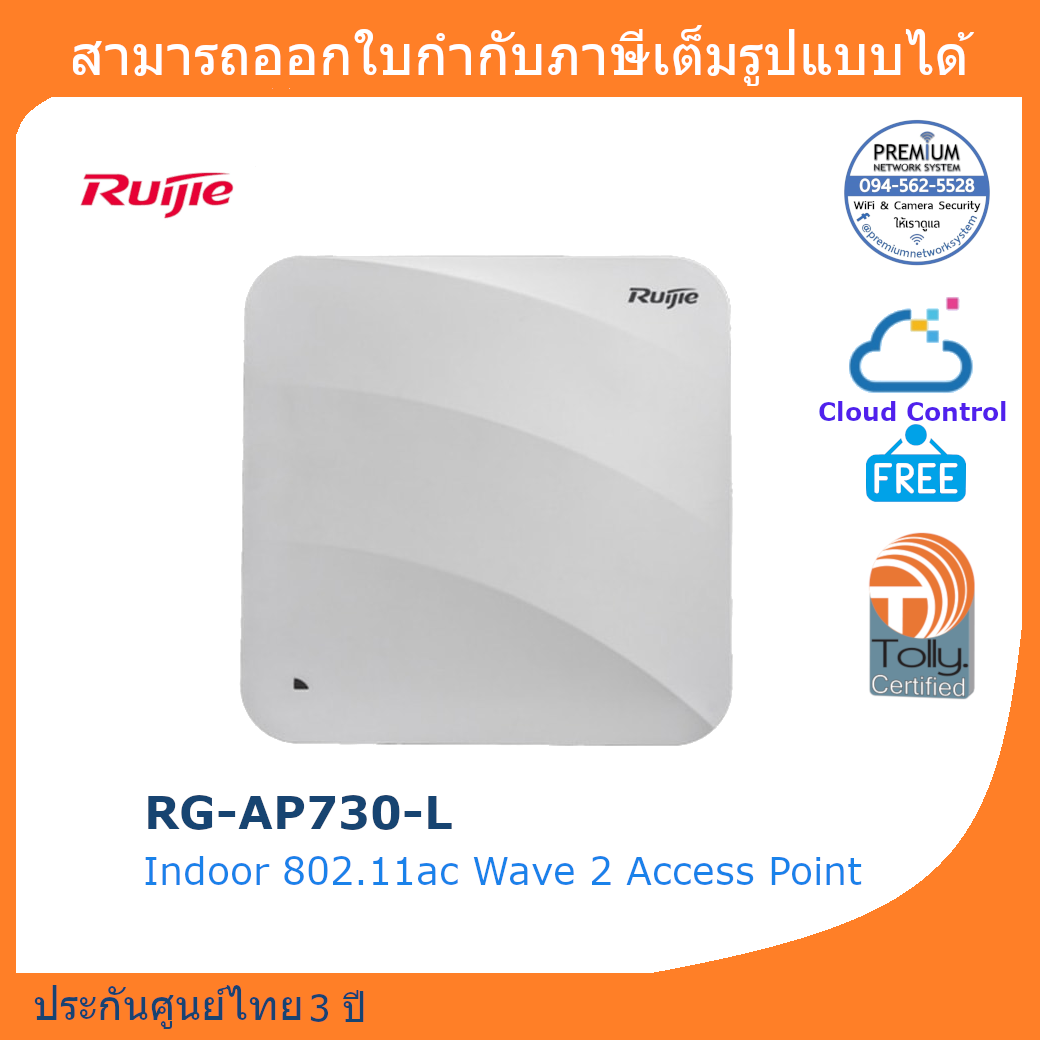 Ruijie Indoor 802.11ac Wave 2 Access Point, Tri-band (2.4G+5G+5G)