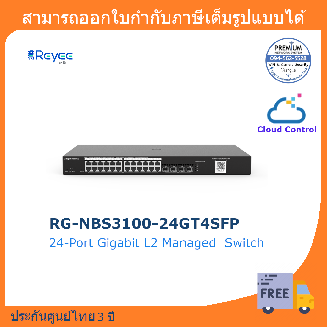 Reyee 24-Port Gigabit L2 Managed Switch