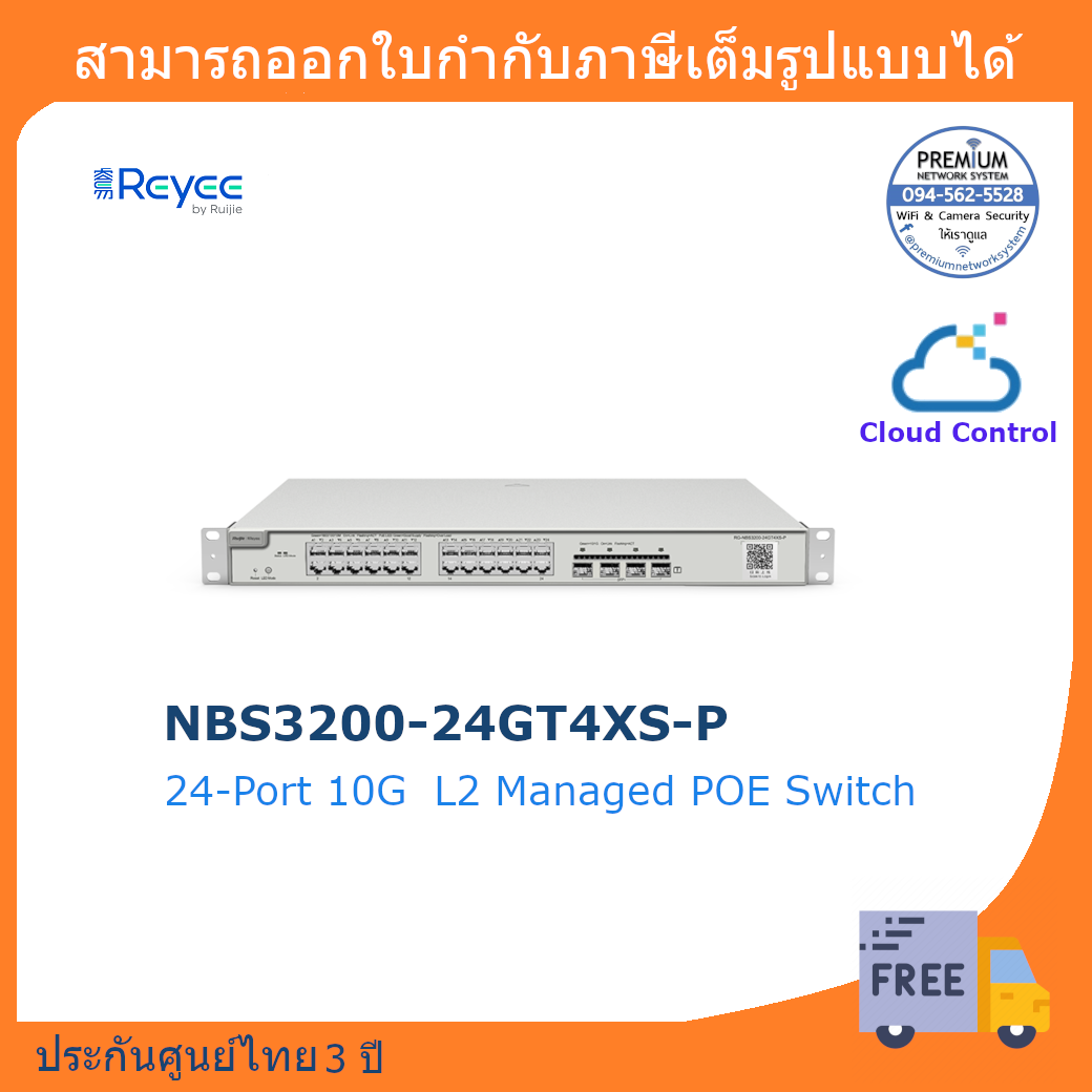 Reyee 24-Port 10G L2 Managed POE Switch