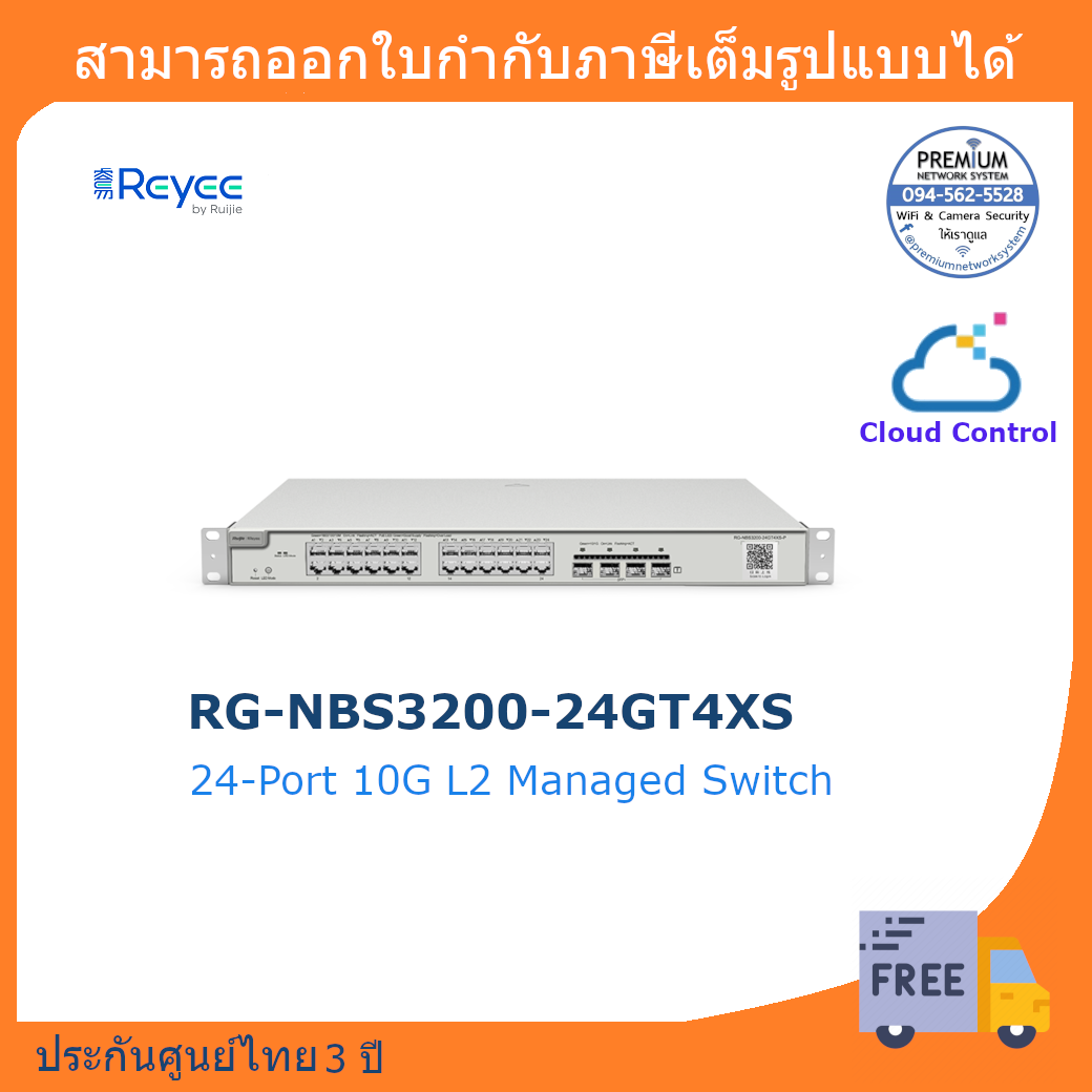 Reyee 24-Port 10G L2 Managed Switch