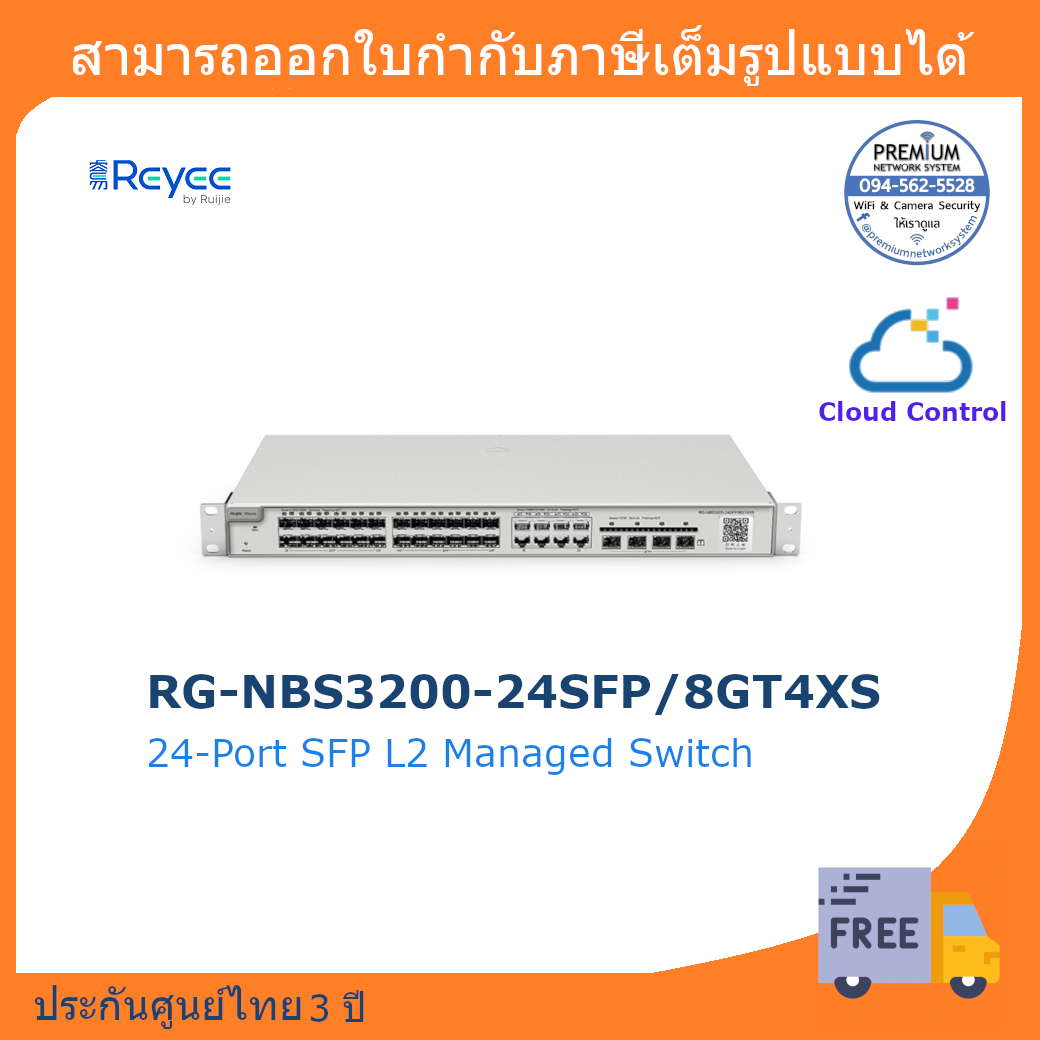 Reyee 24-Port SFP L2 Managed Switch
