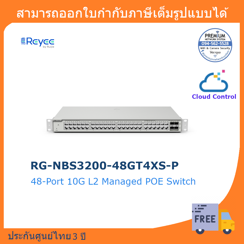 Reyee 48-Port 10G L2 Managed POE Switch
