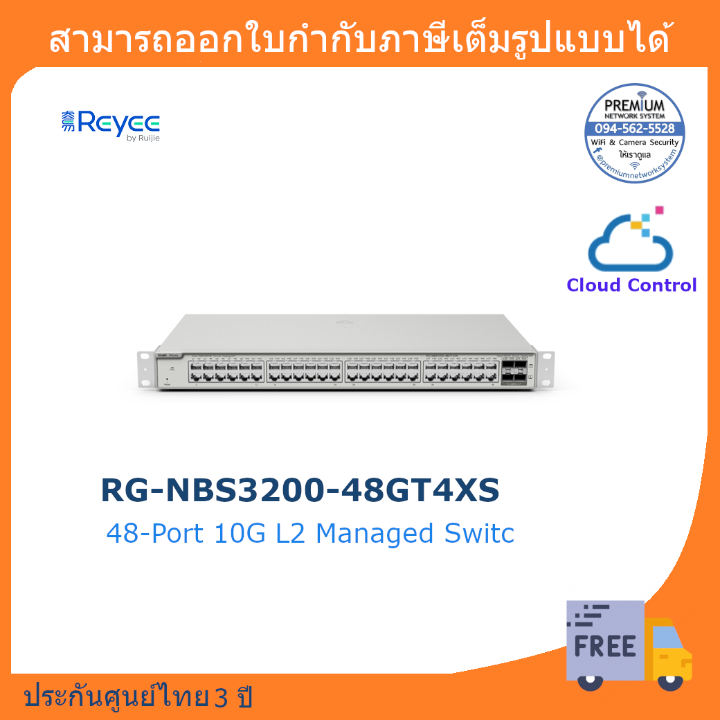 Reyee 48-Port 10G L2 Managed Switch
