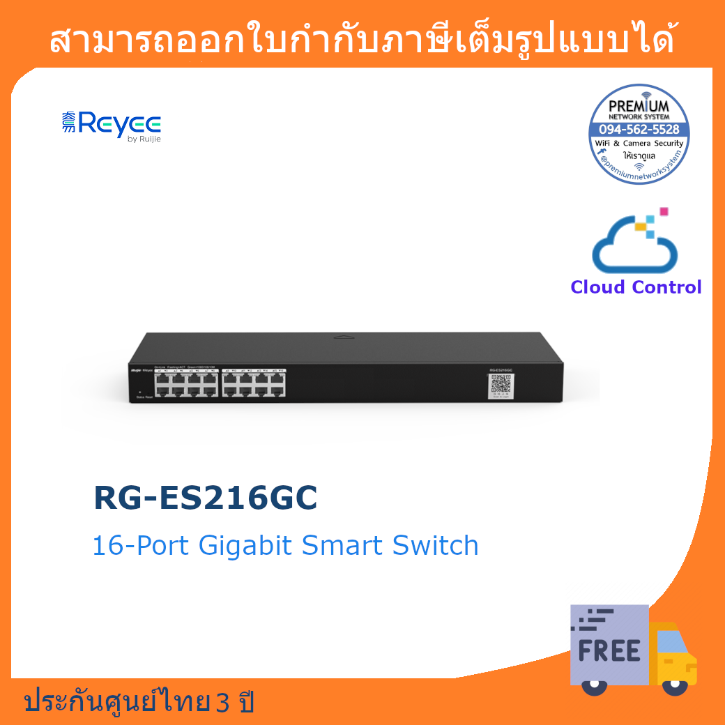 Reyee 16-Port Gigabit Smart Switch