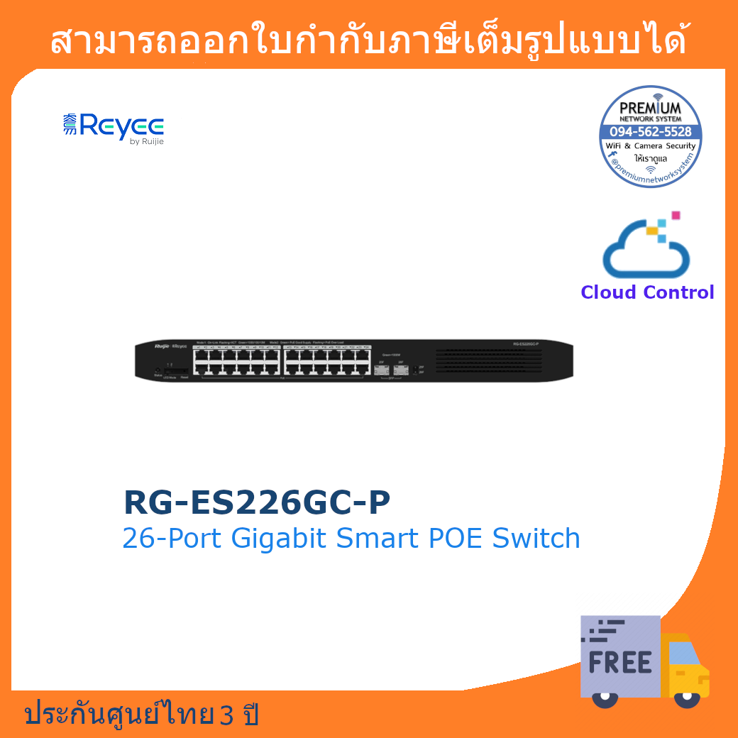 Reyee 26-Port Gigabit Smart POE Switch