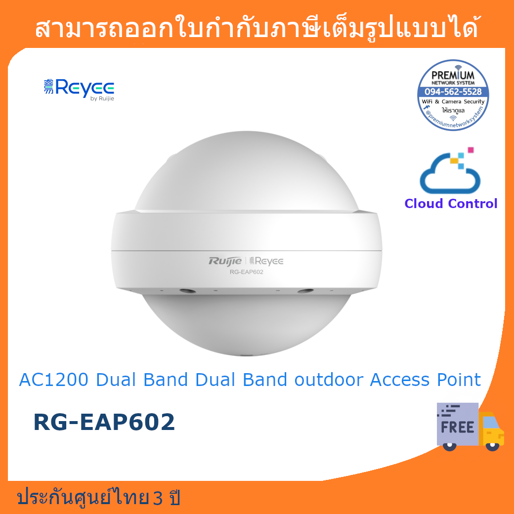 Reyee AC1200 Dual Band Dual Band outdoor Access Point
