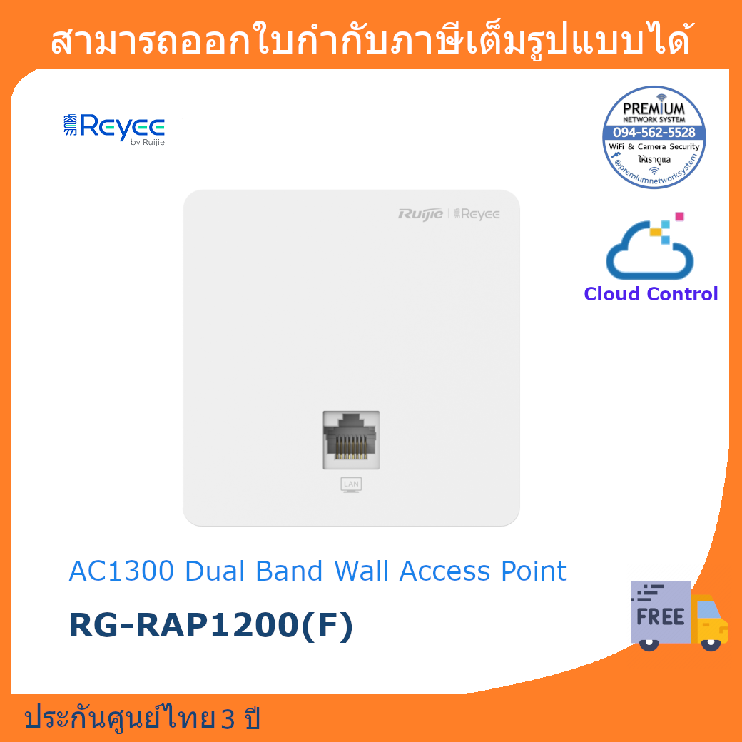 Reyee AC1300 Dual Band Wall Access Point