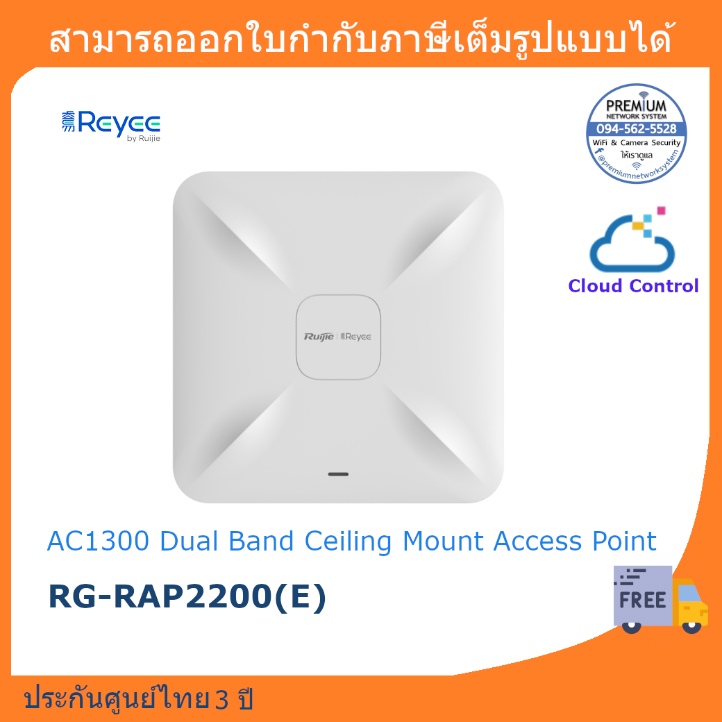 Reyee AC1300 Dual Band Ceiling Mount Access Point