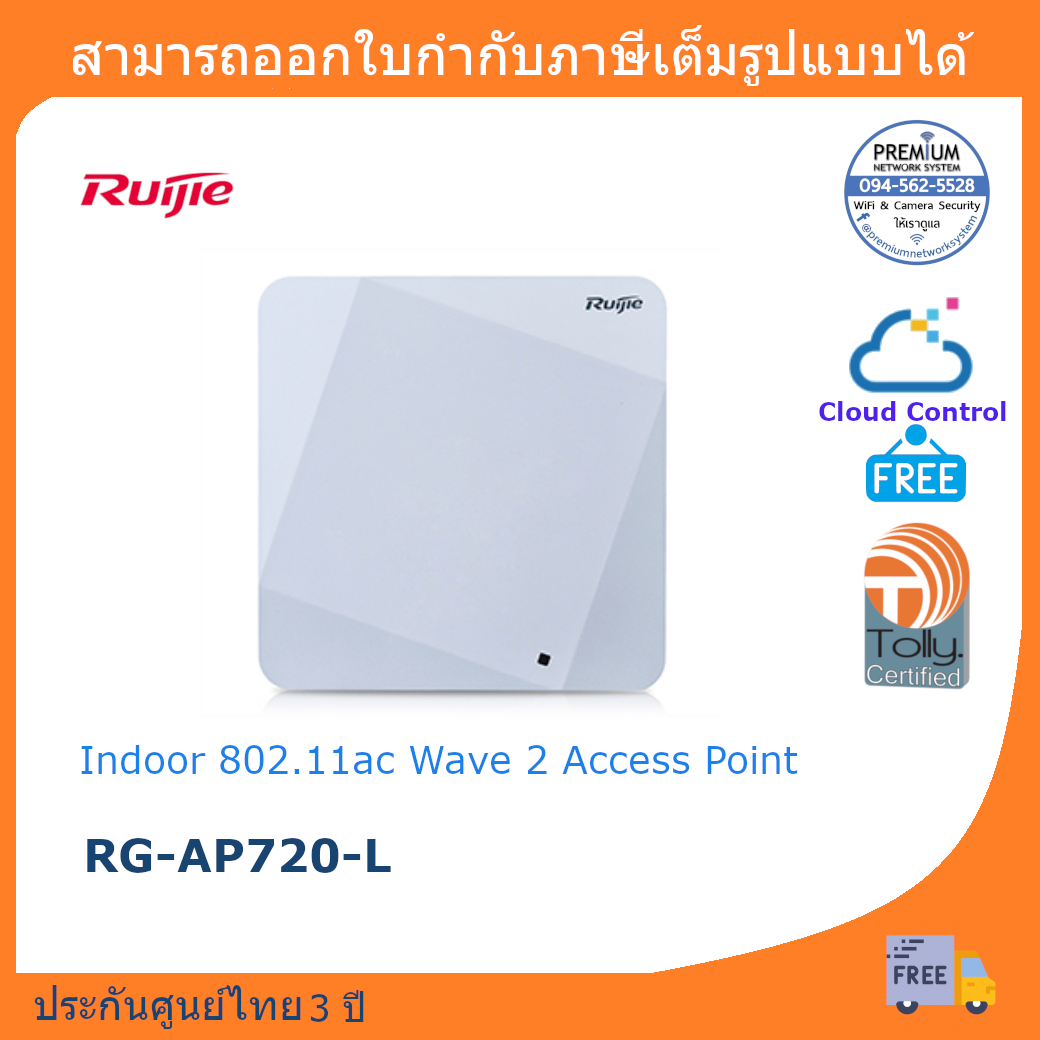 Ruijie Indoor 802.11ac Wave 2 Access Point