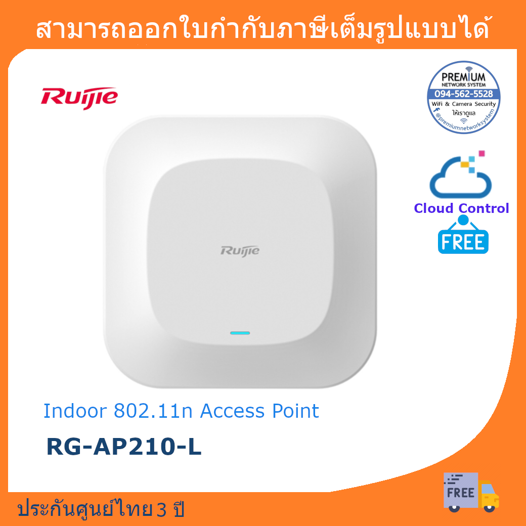 Ruijie Indoor 802.11n Access Point