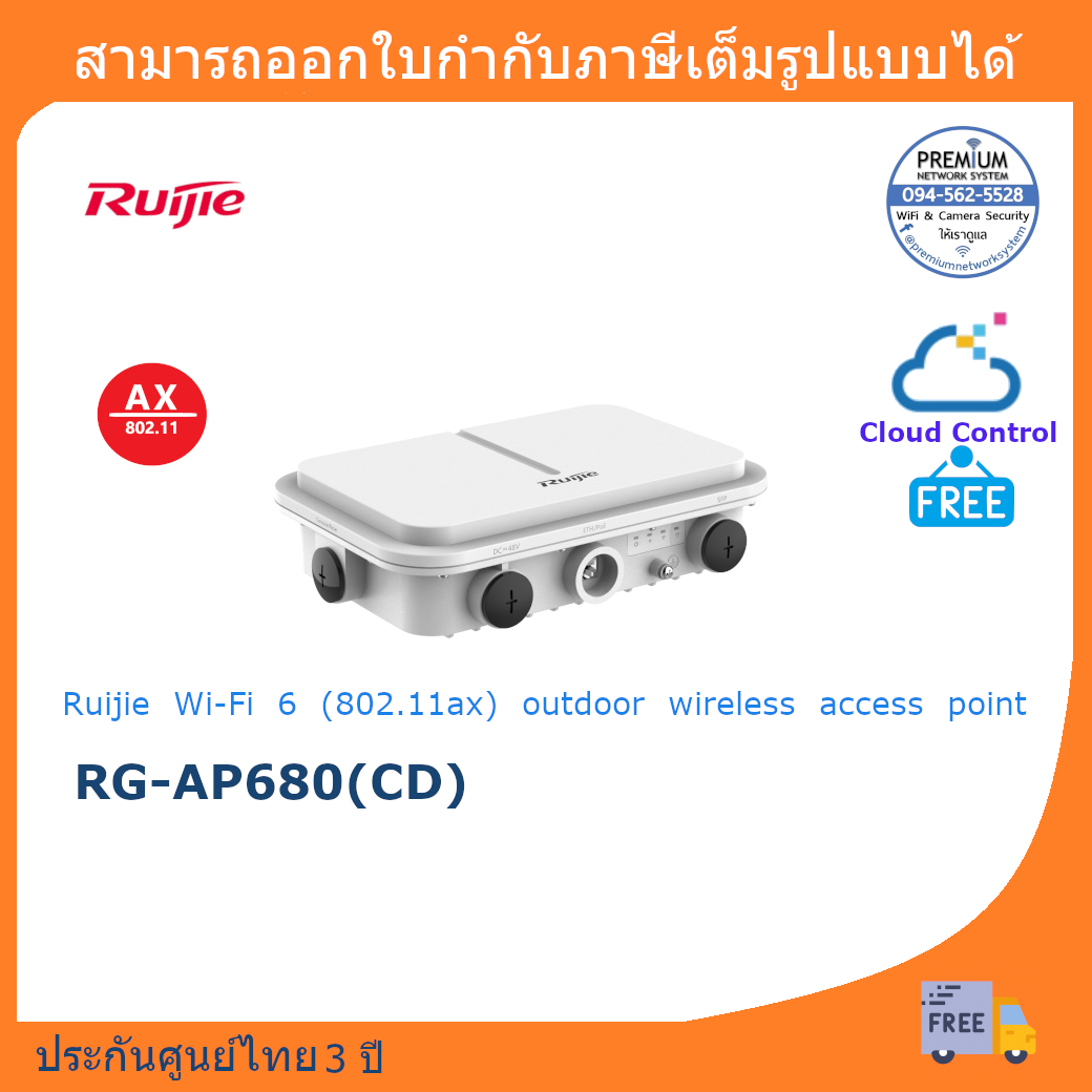 Ruijie Wi-Fi 6 (802.11ax) outdoor wireless access point