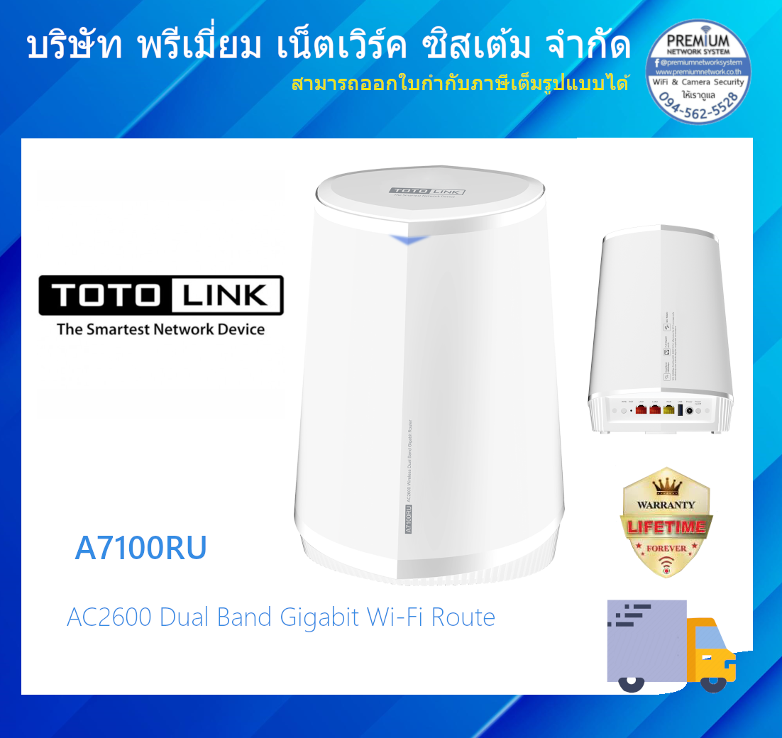 AC2600 Dual Band Gigabit Wi-Fi Route (ประกัน KING IT)