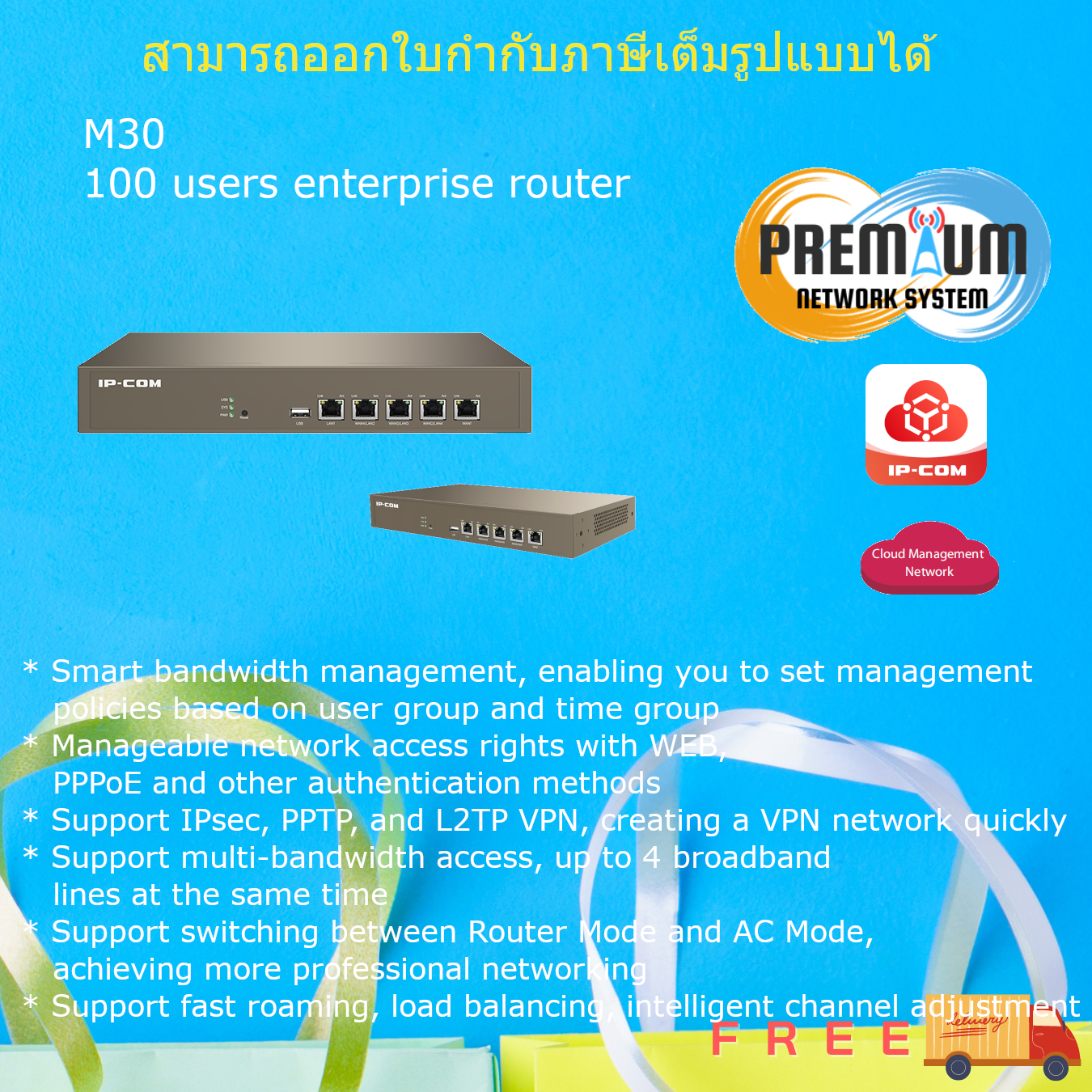 M30   100 users enterprise router