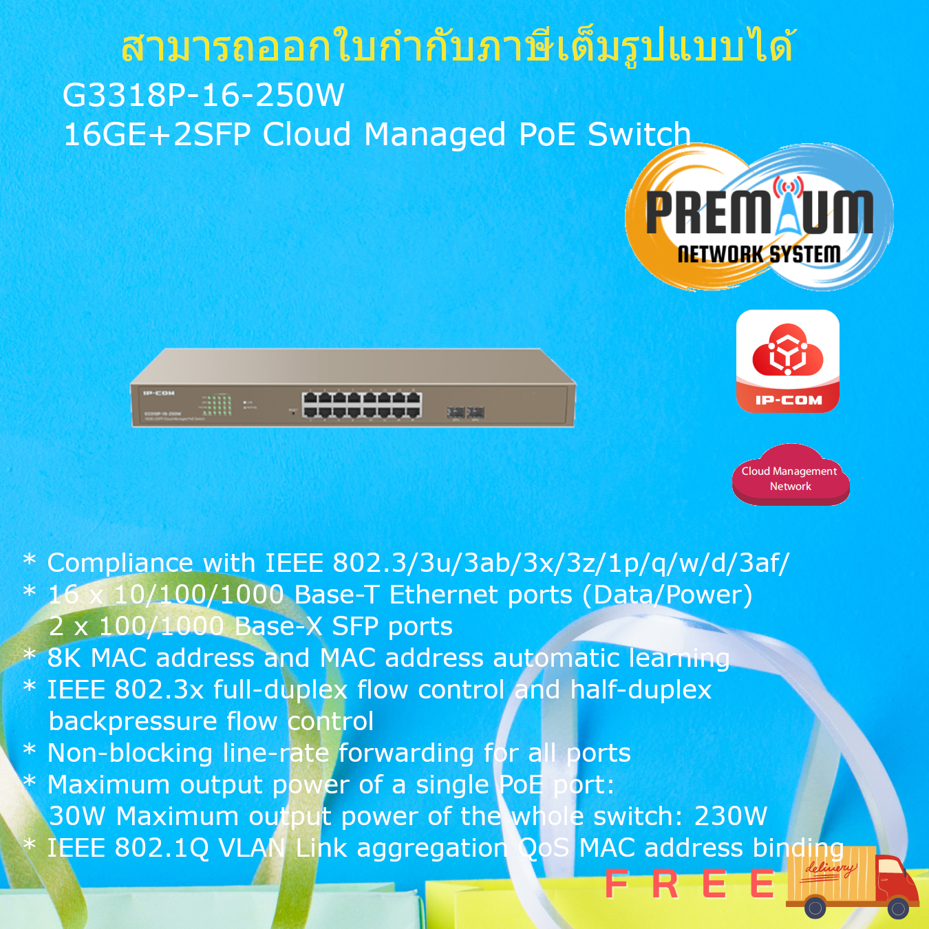 G3310P-8-150W   8GE+2SFP Cloud Managed PoE Switch