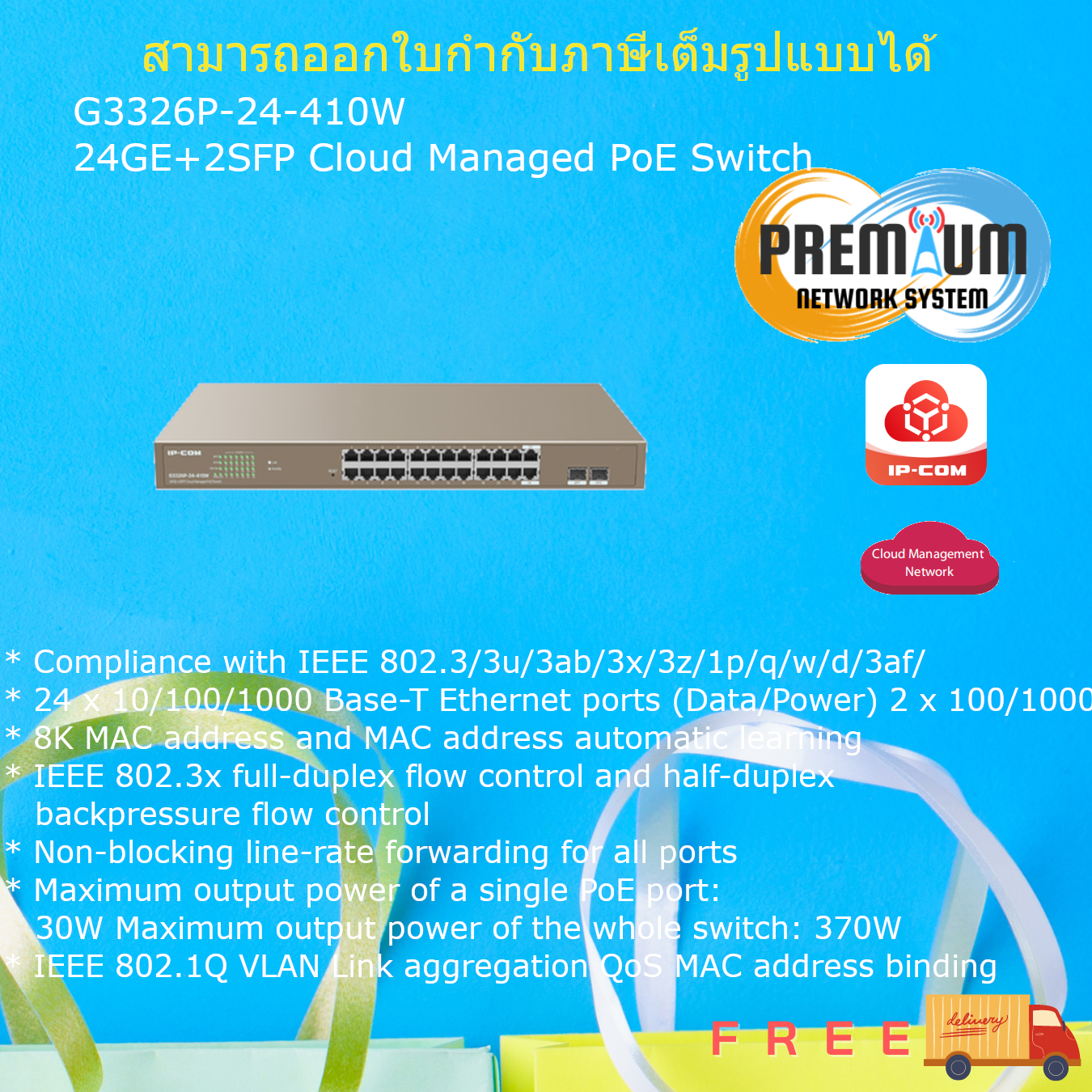 G3326P-24-410W   24GE+2SFP Cloud Managed PoE Switch